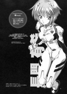 (SC34) [Hotel California (Natsuno Suika)] NS Paradise (Suzumiya Haruhi no Yuuutsu) - page 23