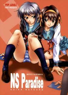 (SC34) [Hotel California (Natsuno Suika)] NS Paradise (Suzumiya Haruhi no Yuuutsu) - page 2