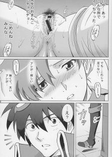 (C74) [Activa (SMAC)] DarryYoko (Tengen Toppa Gurren Lagann) - page 12