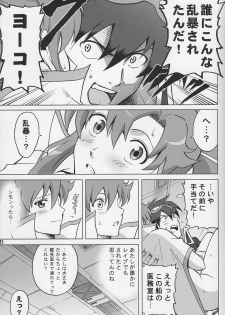 (C74) [Activa (SMAC)] DarryYoko (Tengen Toppa Gurren Lagann) - page 14