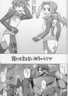 (C74) [Activa (SMAC)] DarryYoko (Tengen Toppa Gurren Lagann) - page 26