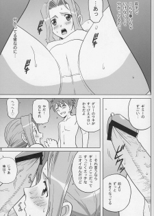 (C74) [Activa (SMAC)] DarryYoko (Tengen Toppa Gurren Lagann) - page 30