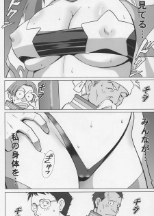 (C74) [Activa (SMAC)] DarryYoko (Tengen Toppa Gurren Lagann) - page 5