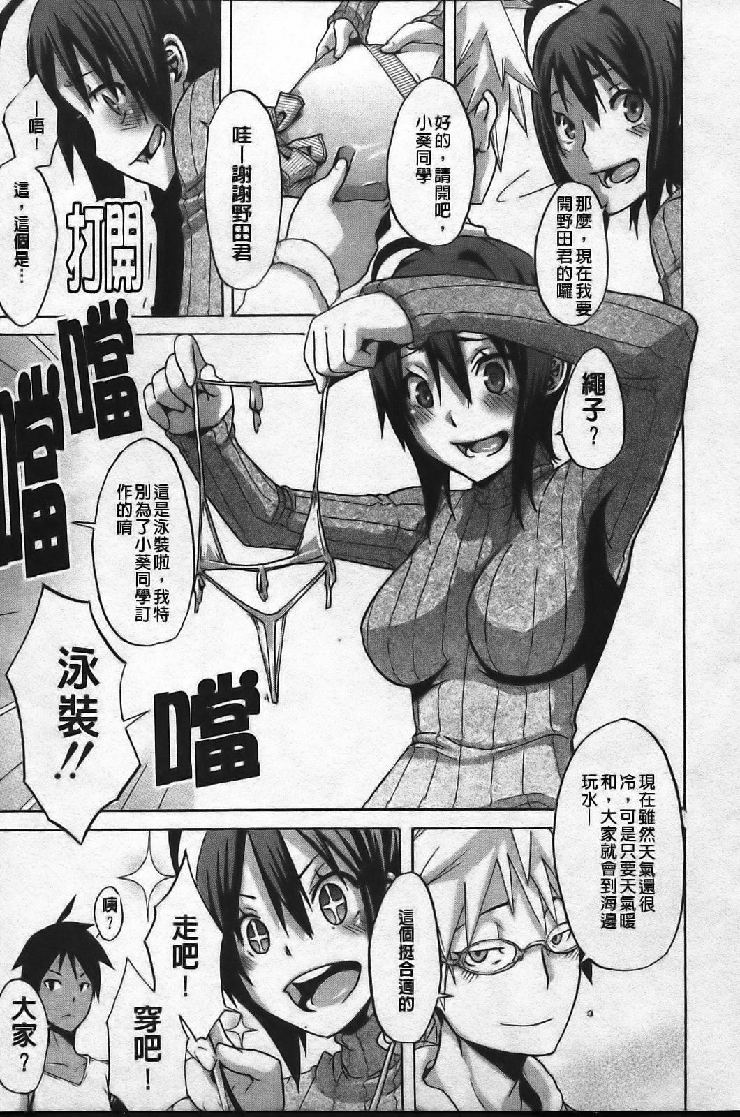 [ShindoL] Sarashi Ai [Chinese] page 121 full