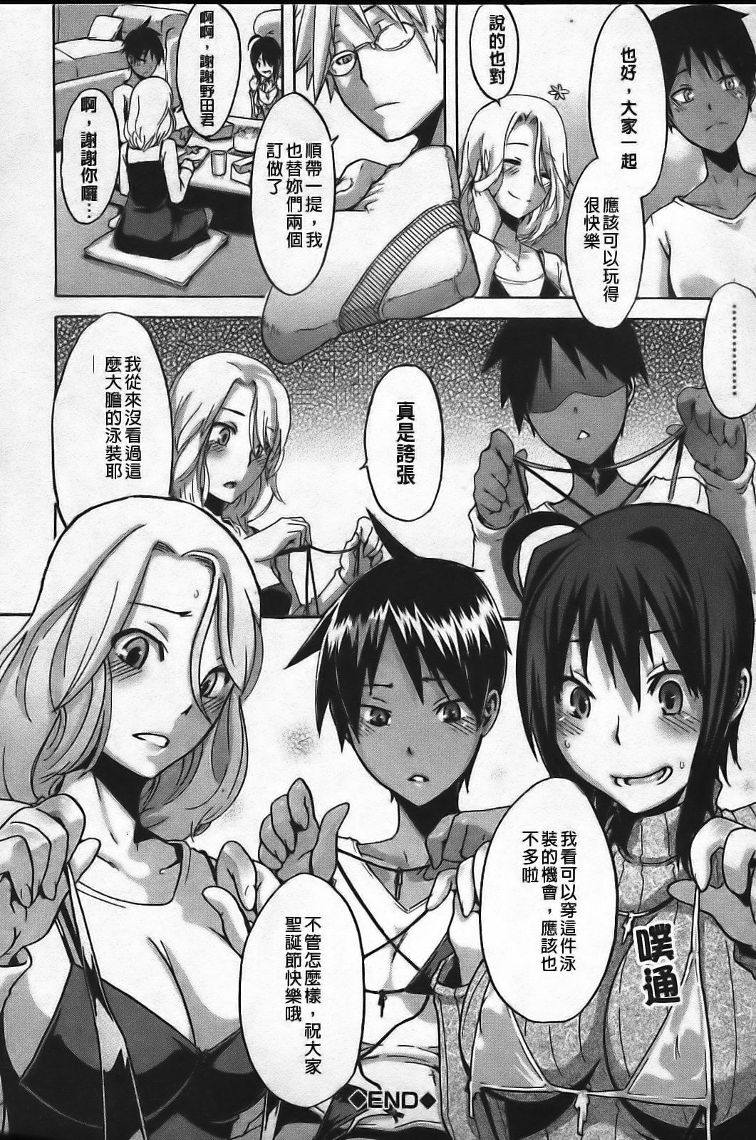 [ShindoL] Sarashi Ai [Chinese] page 122 full