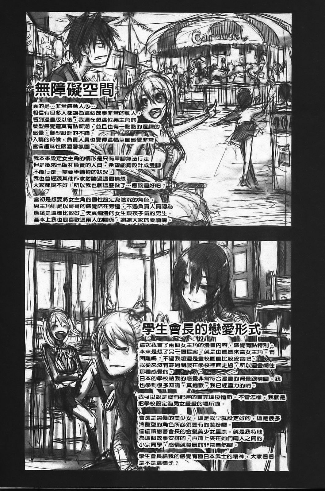 [ShindoL] Sarashi Ai [Chinese] page 123 full