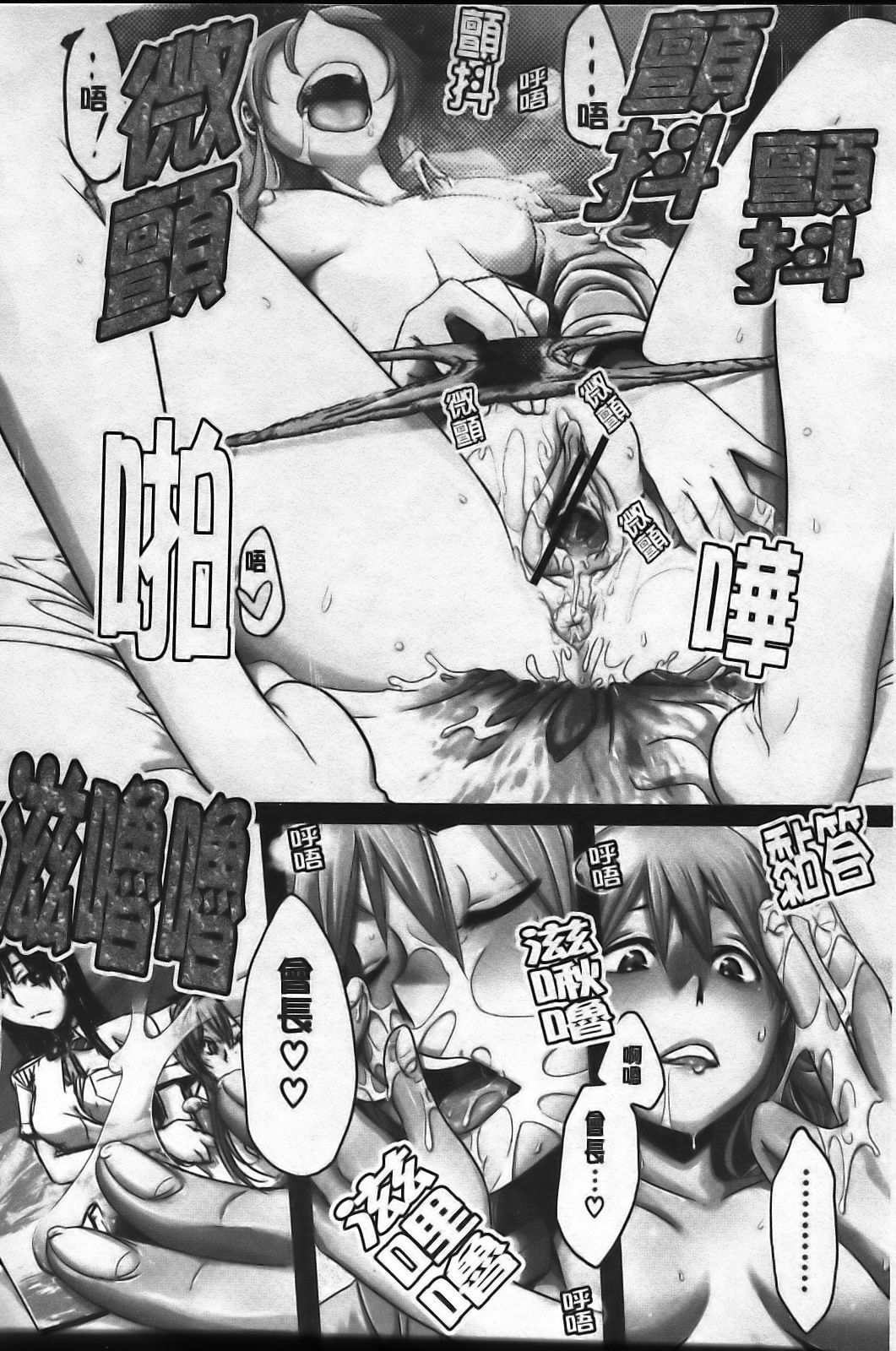 [ShindoL] Sarashi Ai [Chinese] page 131 full