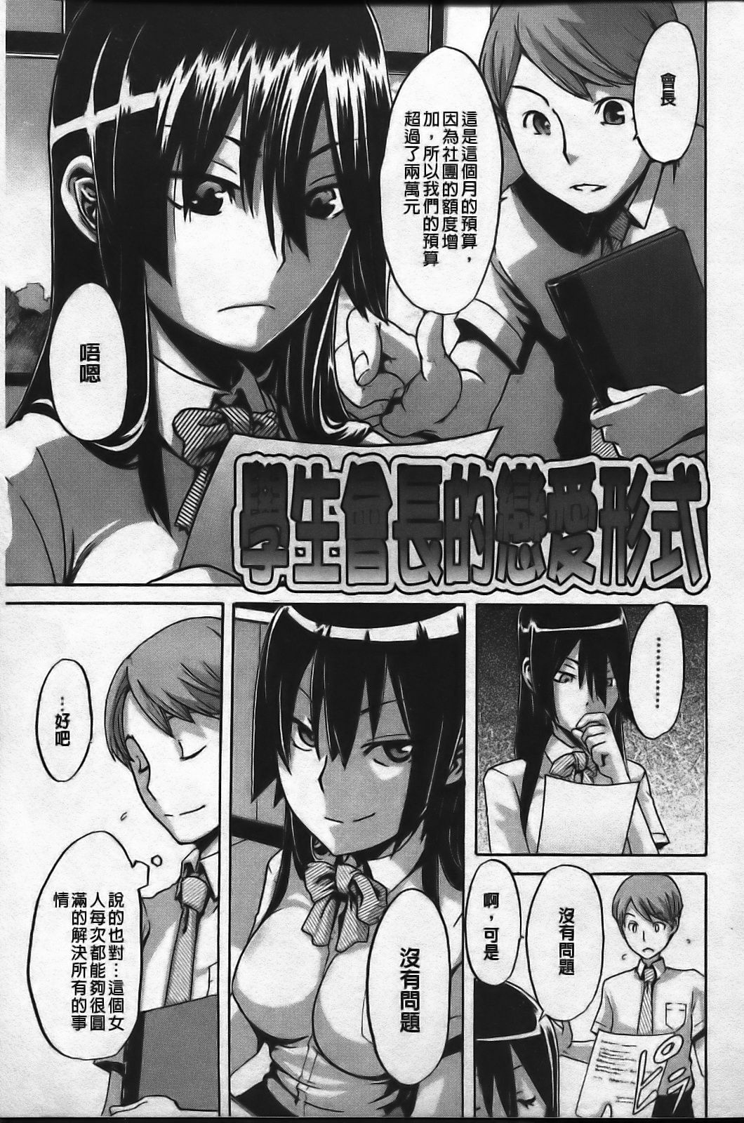 [ShindoL] Sarashi Ai [Chinese] page 133 full