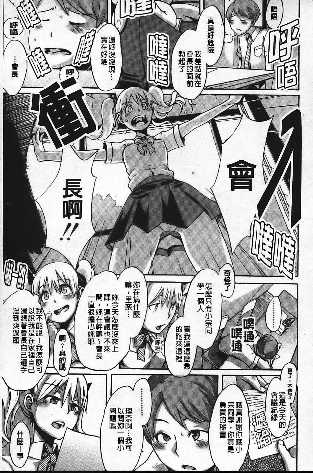 [ShindoL] Sarashi Ai [Chinese] page 135 full