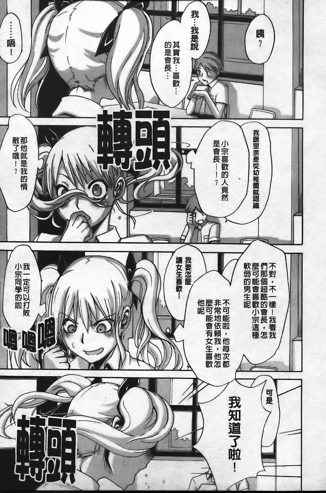 [ShindoL] Sarashi Ai [Chinese] page 137 full