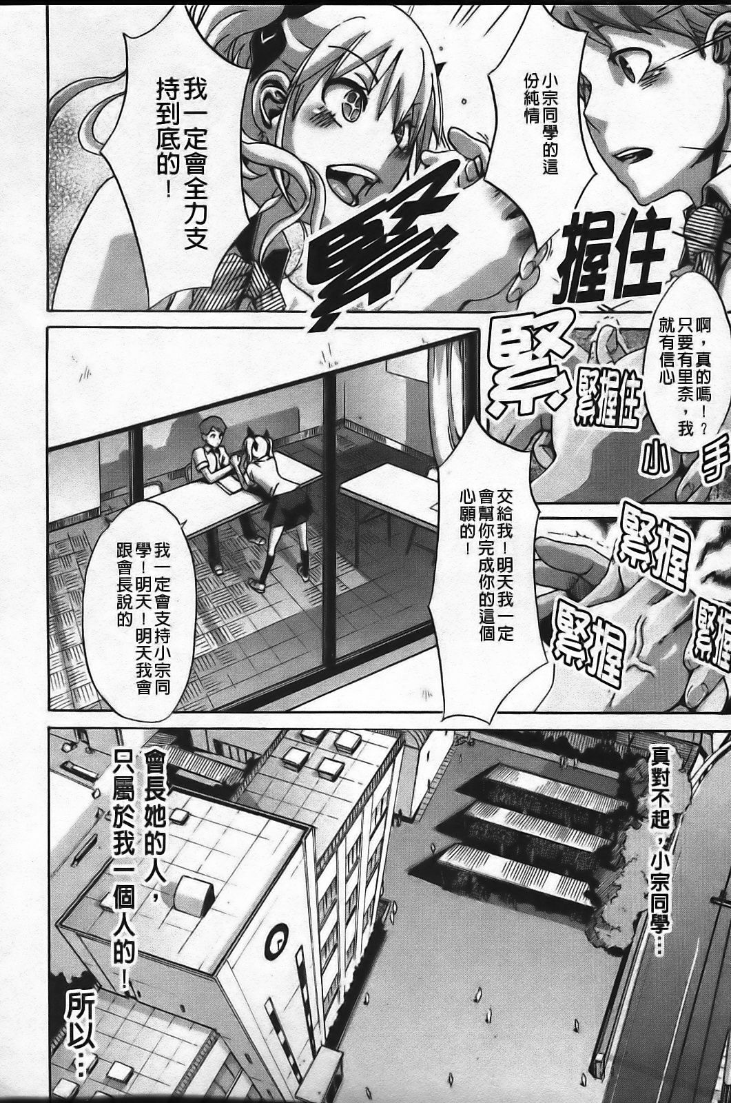 [ShindoL] Sarashi Ai [Chinese] page 138 full