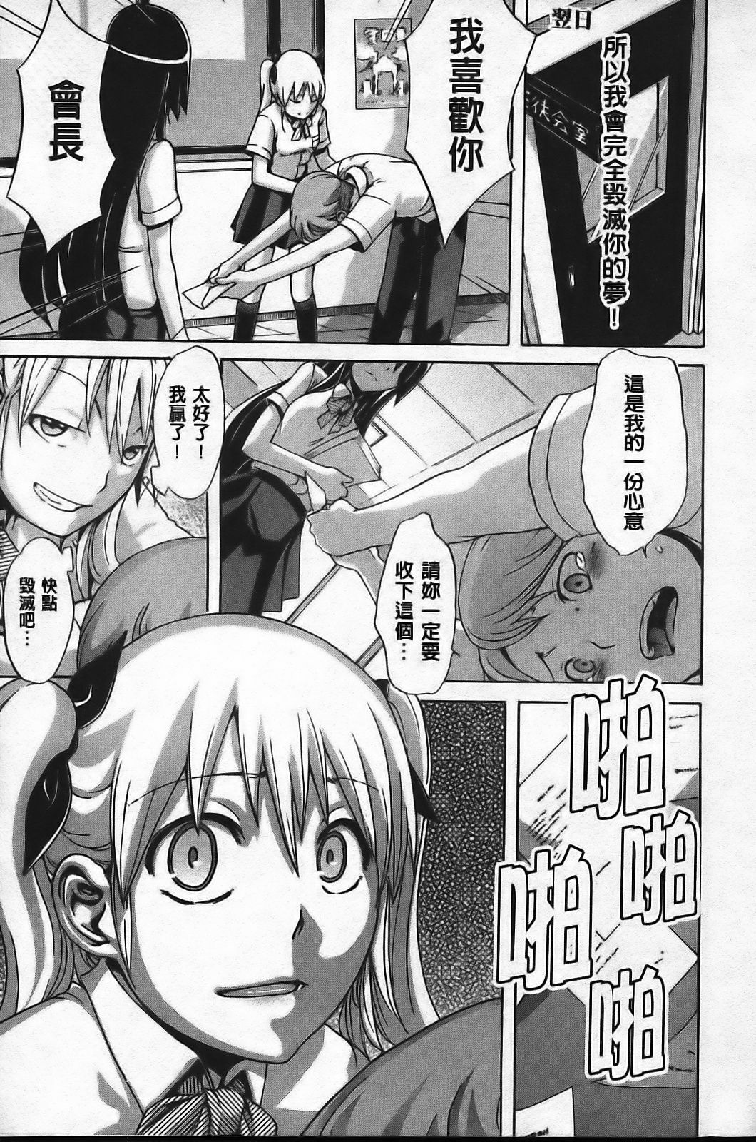 [ShindoL] Sarashi Ai [Chinese] page 139 full