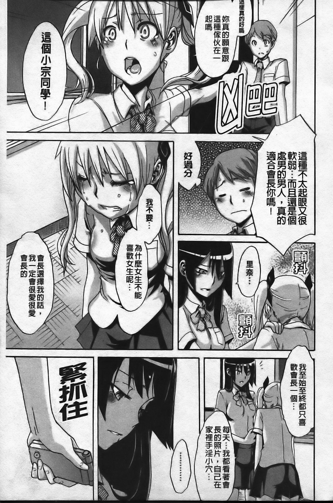 [ShindoL] Sarashi Ai [Chinese] page 141 full