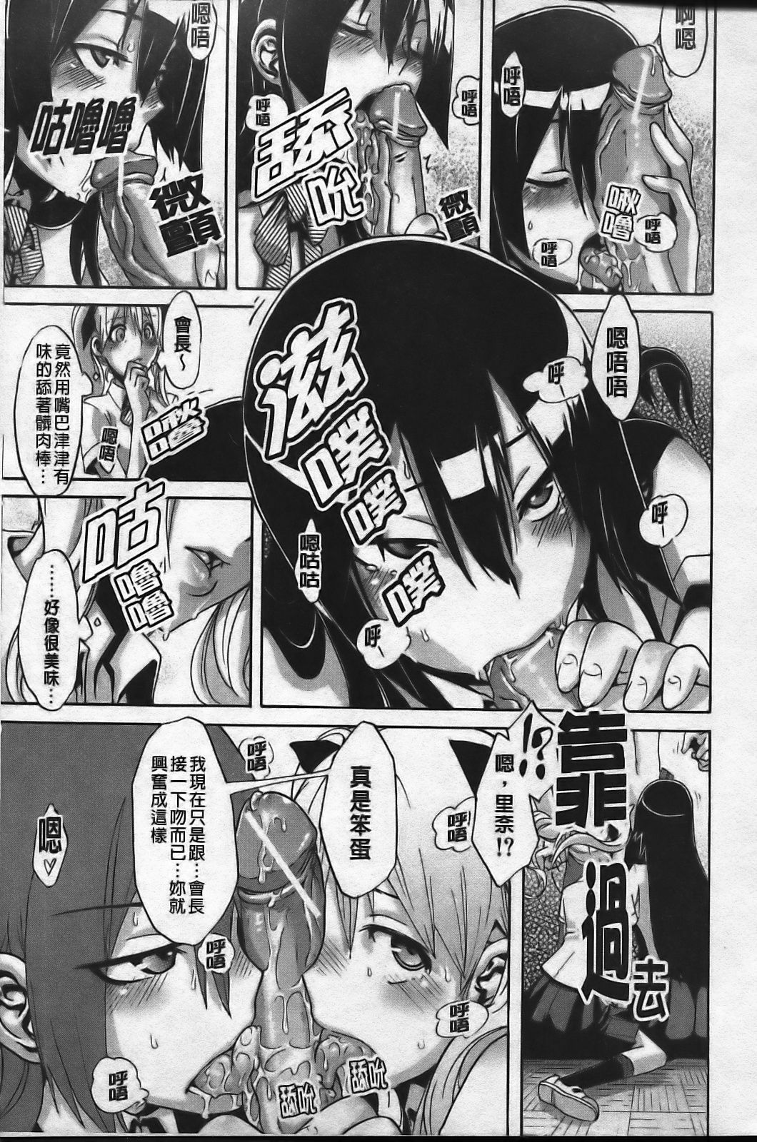 [ShindoL] Sarashi Ai [Chinese] page 149 full