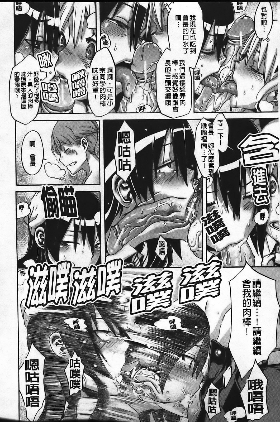 [ShindoL] Sarashi Ai [Chinese] page 150 full