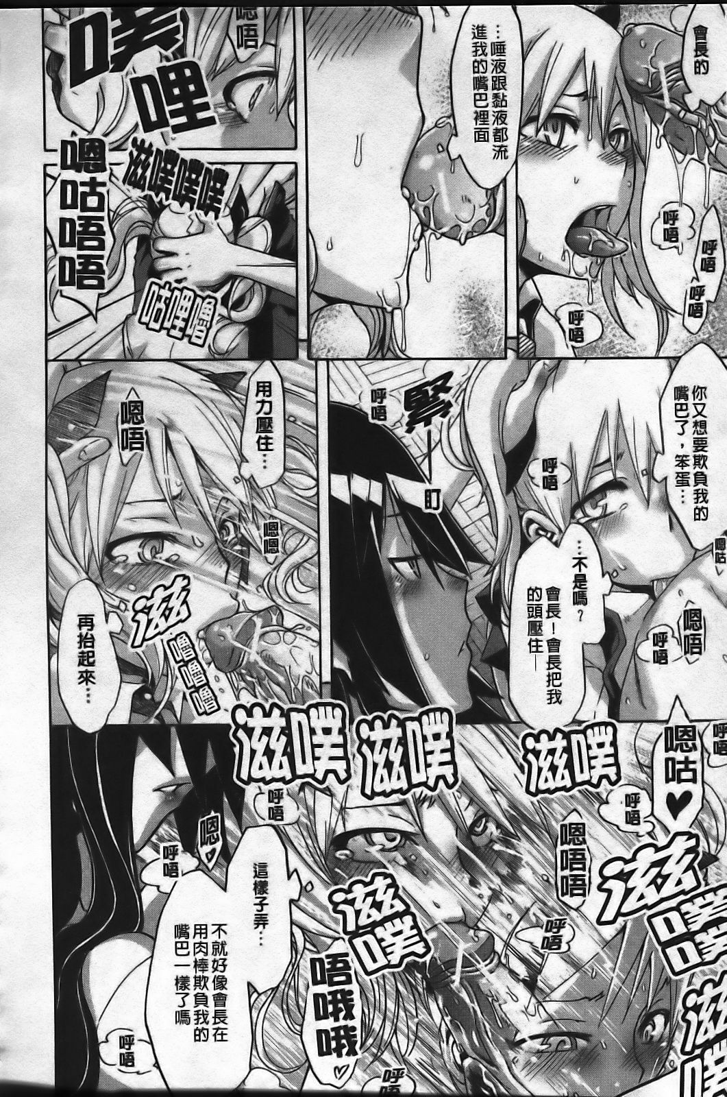 [ShindoL] Sarashi Ai [Chinese] page 152 full