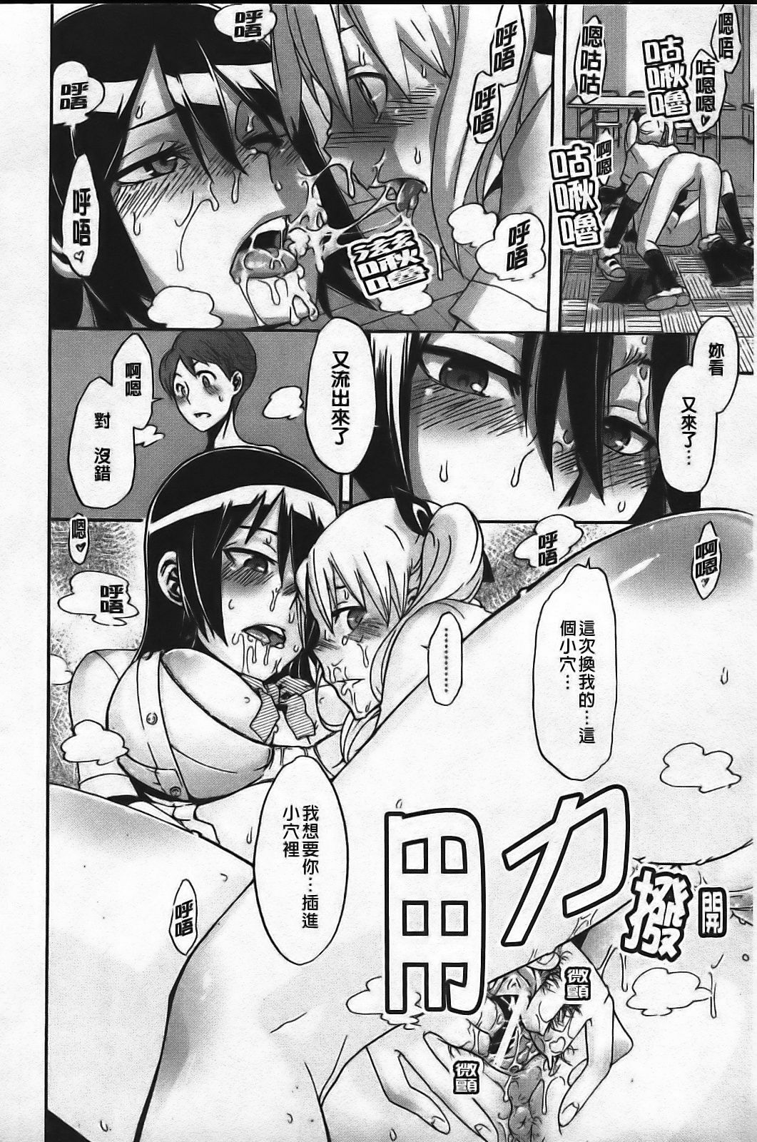 [ShindoL] Sarashi Ai [Chinese] page 154 full