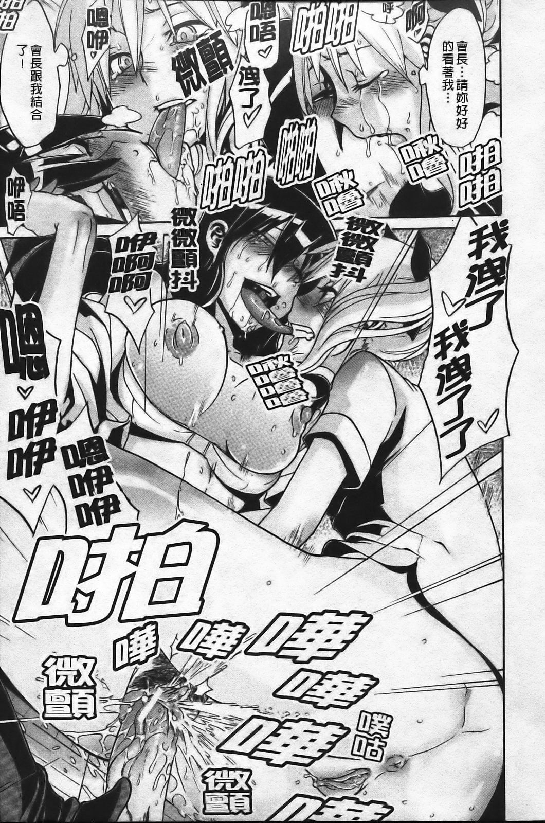 [ShindoL] Sarashi Ai [Chinese] page 157 full