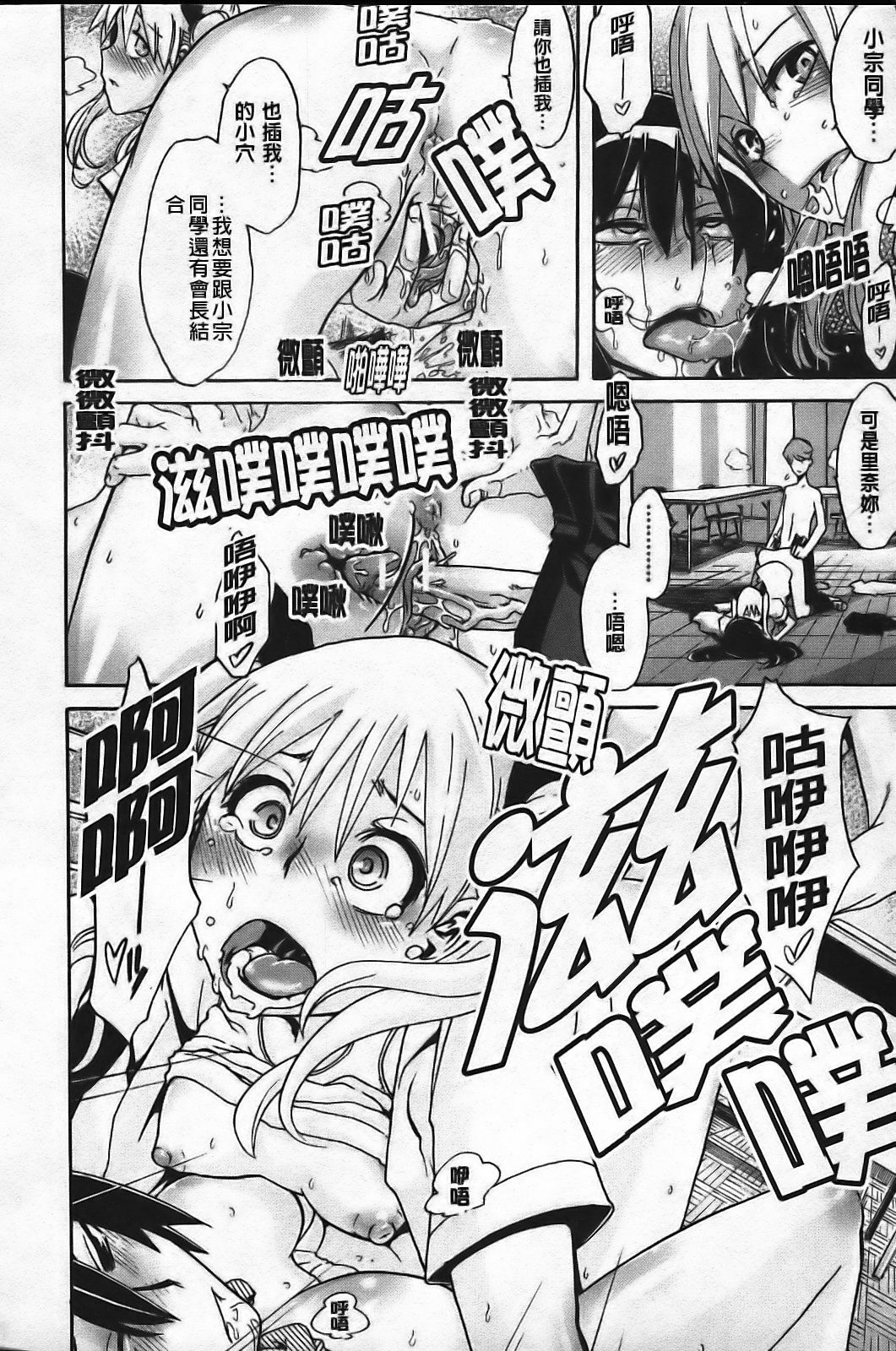 [ShindoL] Sarashi Ai [Chinese] page 158 full