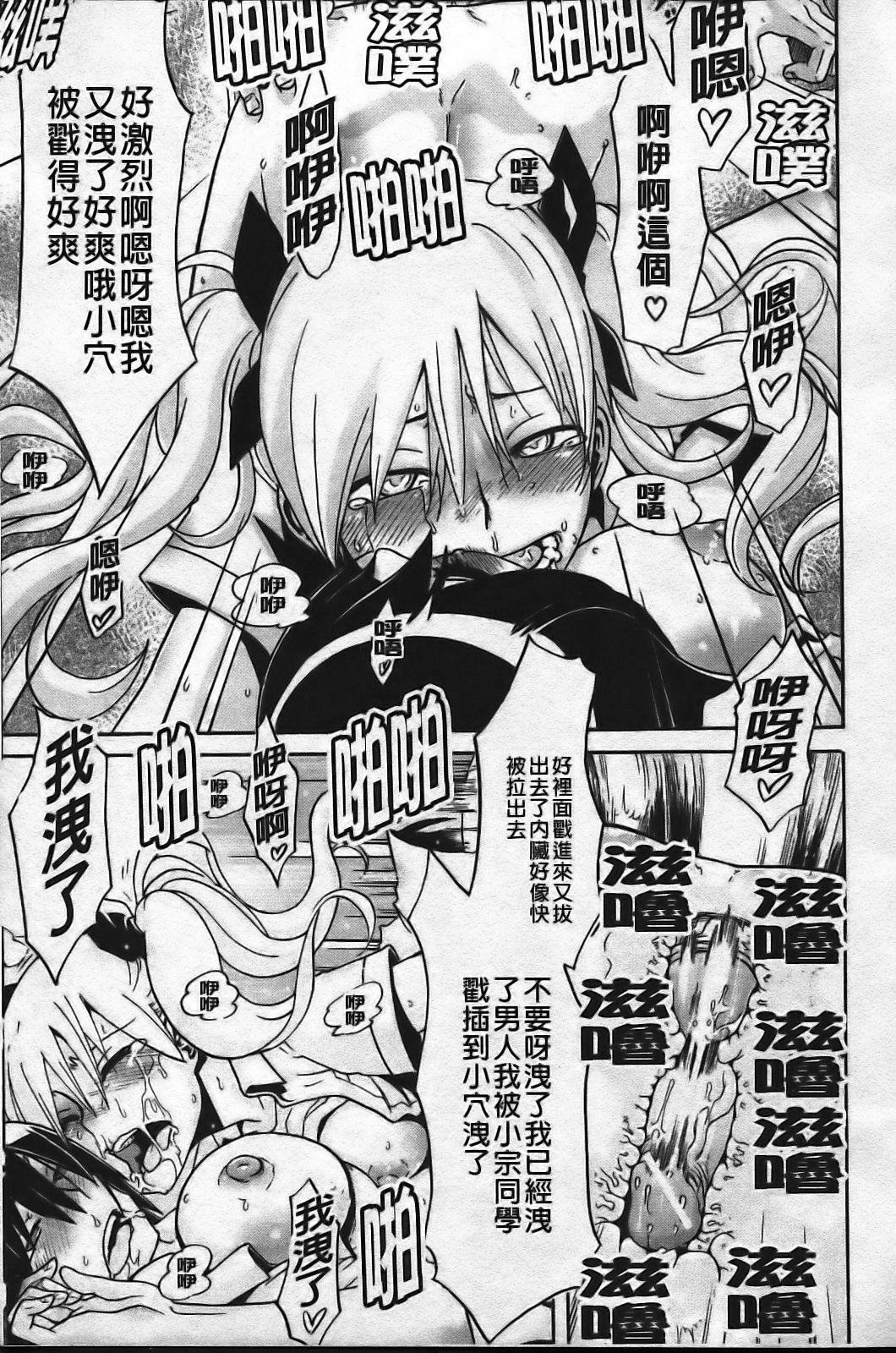 [ShindoL] Sarashi Ai [Chinese] page 161 full