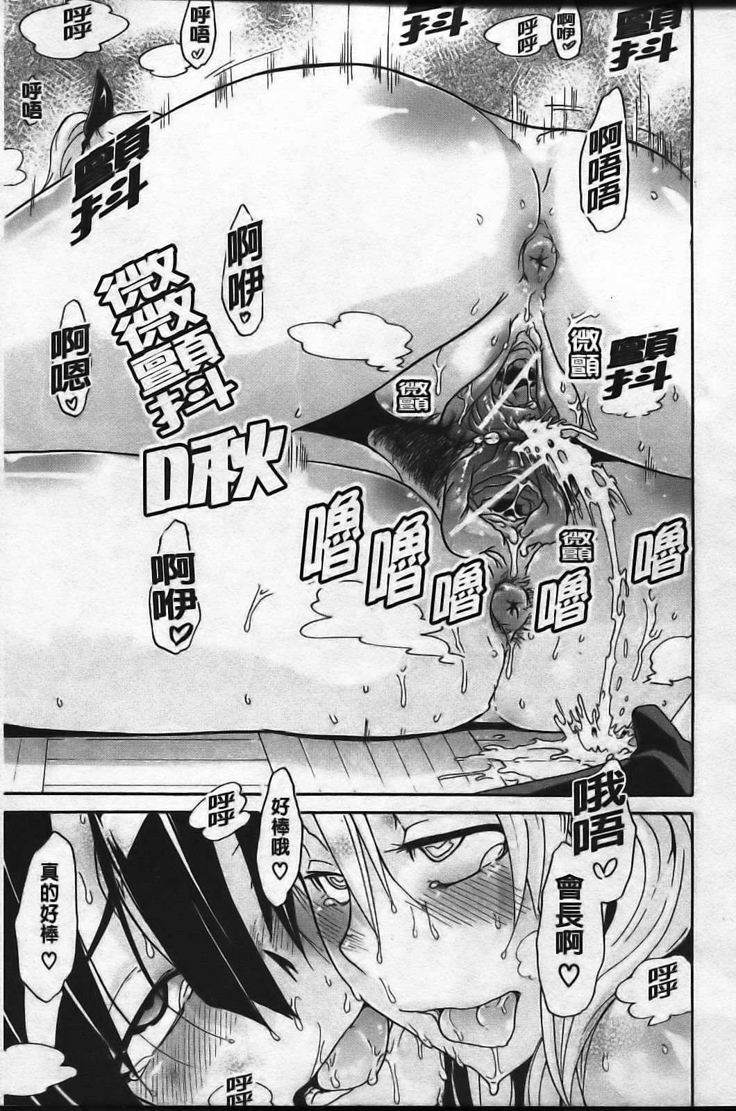 [ShindoL] Sarashi Ai [Chinese] page 165 full