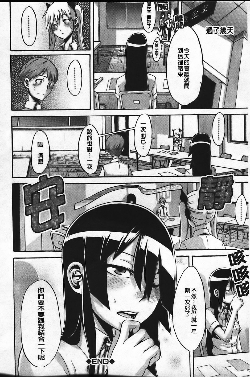 [ShindoL] Sarashi Ai [Chinese] page 166 full