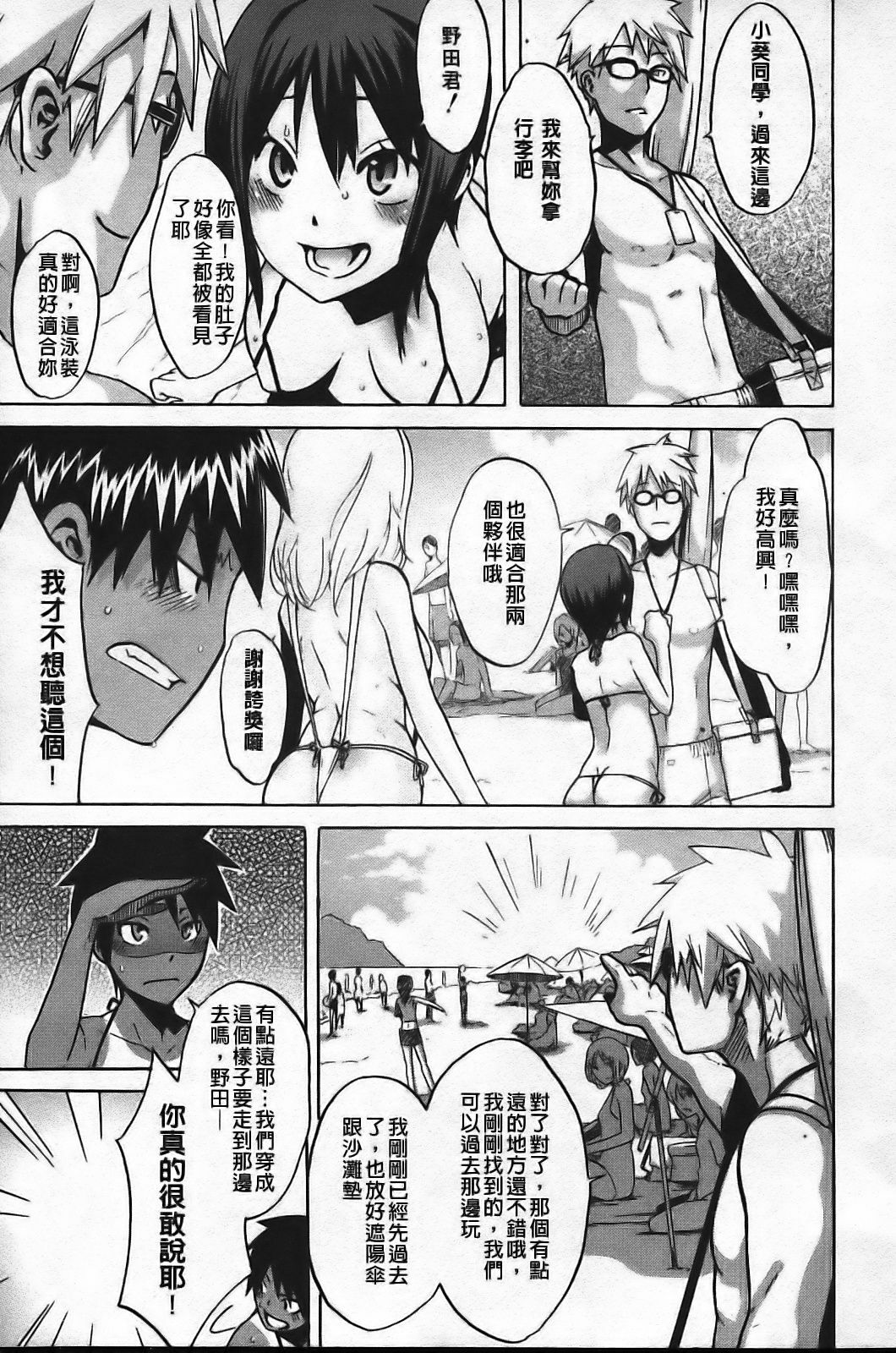 [ShindoL] Sarashi Ai [Chinese] page 171 full