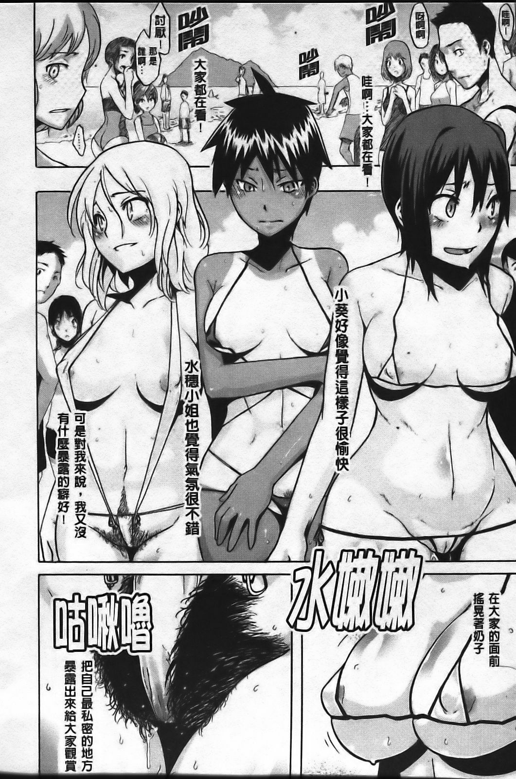 [ShindoL] Sarashi Ai [Chinese] page 172 full