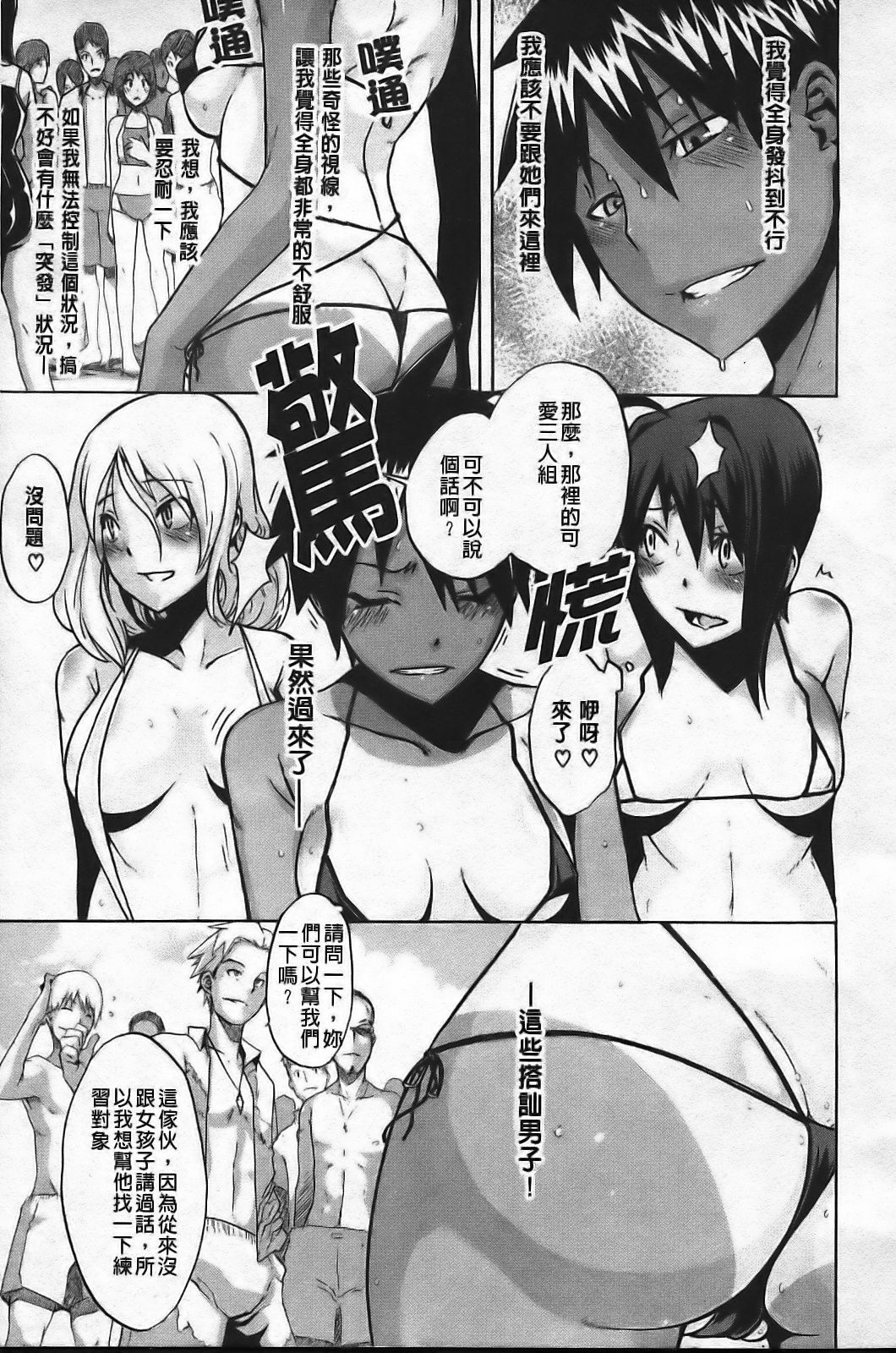 [ShindoL] Sarashi Ai [Chinese] page 173 full