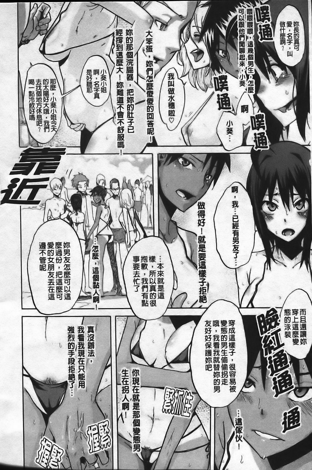 [ShindoL] Sarashi Ai [Chinese] page 174 full