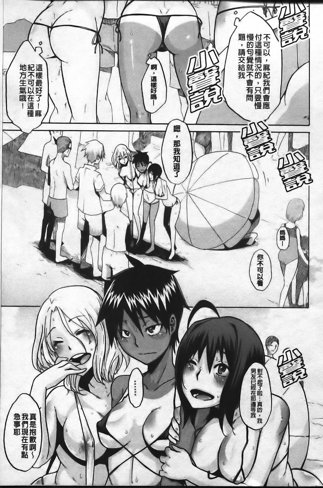 [ShindoL] Sarashi Ai [Chinese] page 175 full