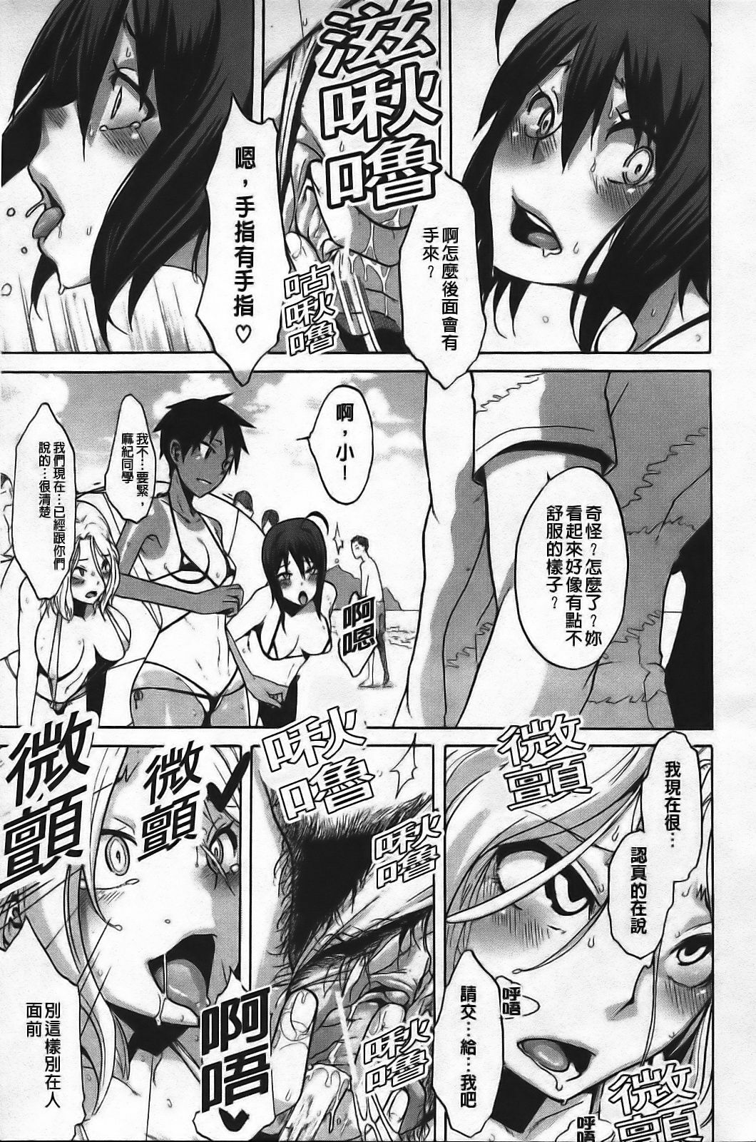 [ShindoL] Sarashi Ai [Chinese] page 177 full