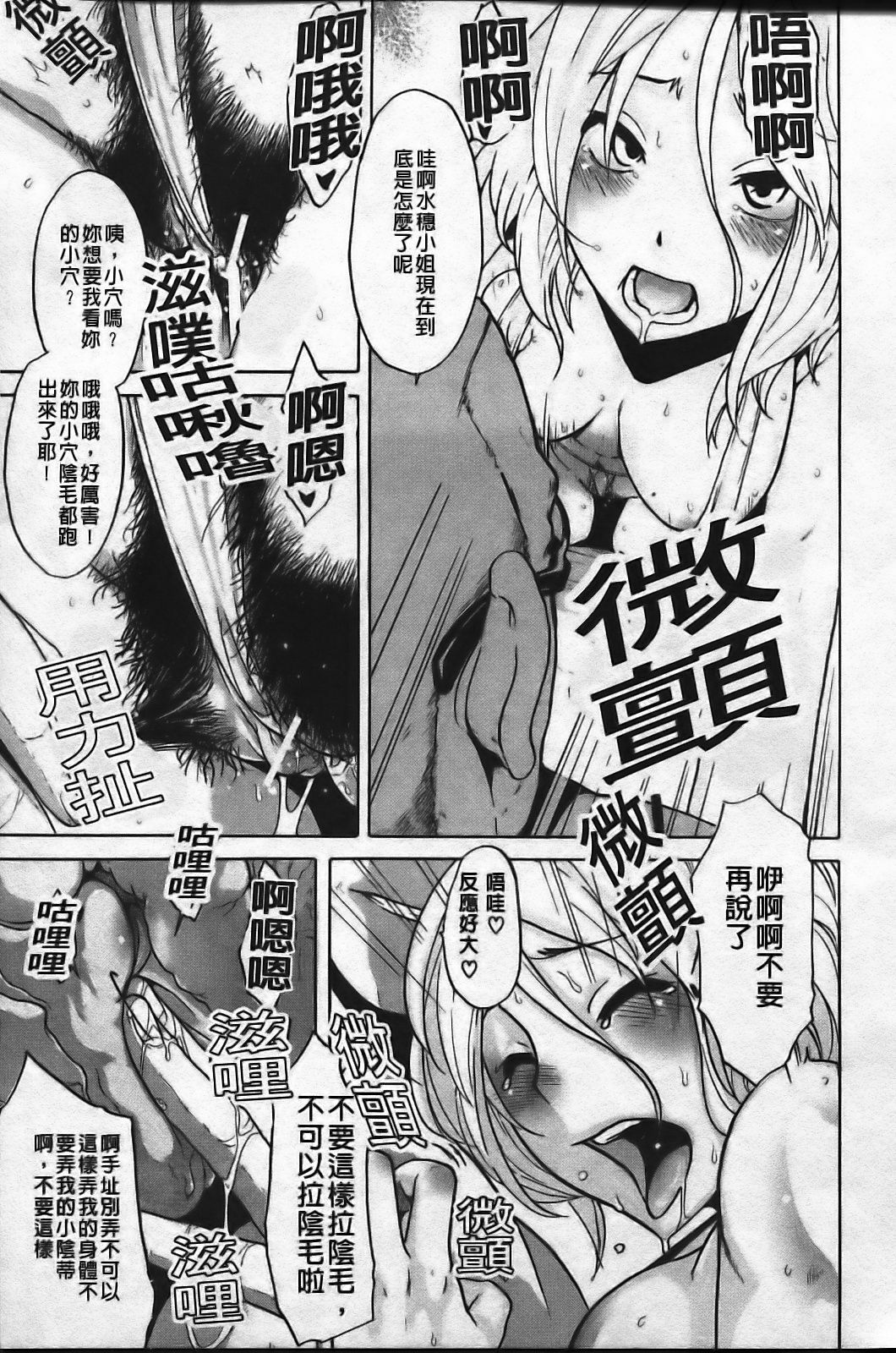 [ShindoL] Sarashi Ai [Chinese] page 179 full