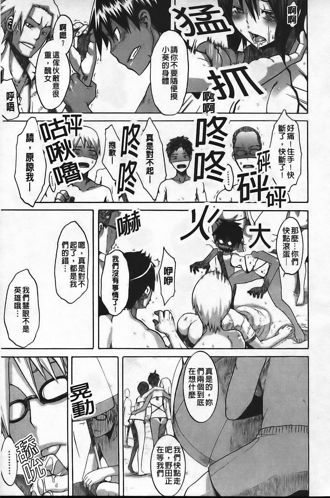 [ShindoL] Sarashi Ai [Chinese] page 181 full