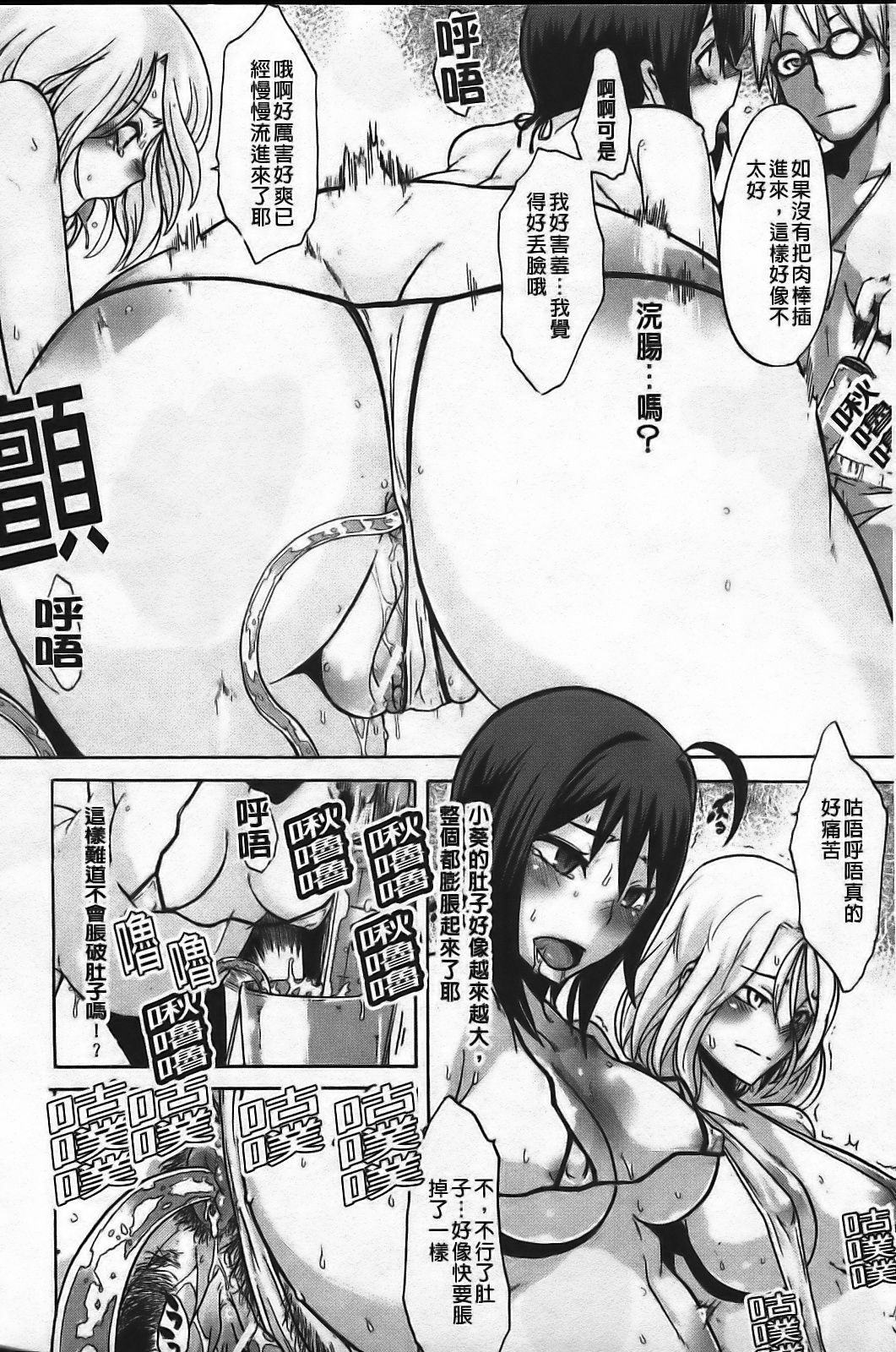 [ShindoL] Sarashi Ai [Chinese] page 184 full