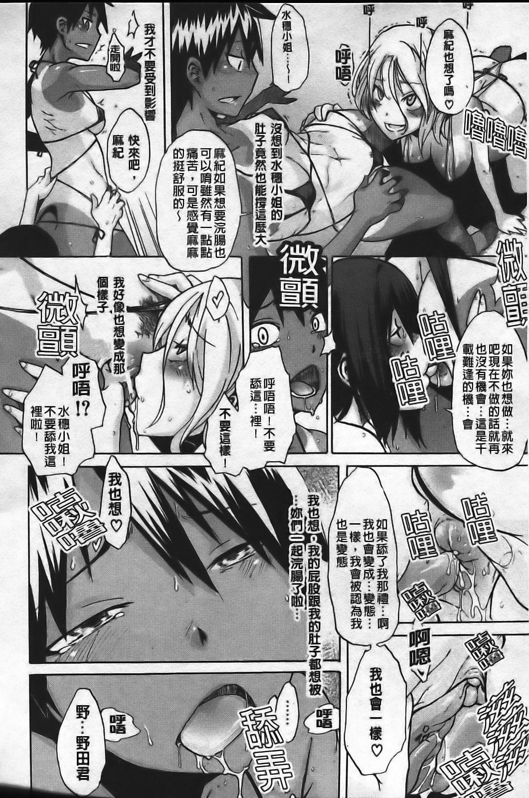 [ShindoL] Sarashi Ai [Chinese] page 186 full