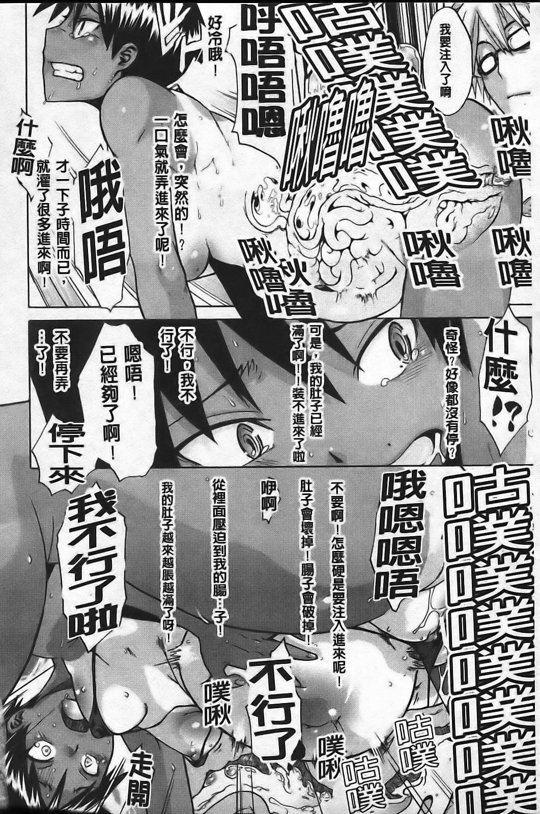 [ShindoL] Sarashi Ai [Chinese] page 188 full