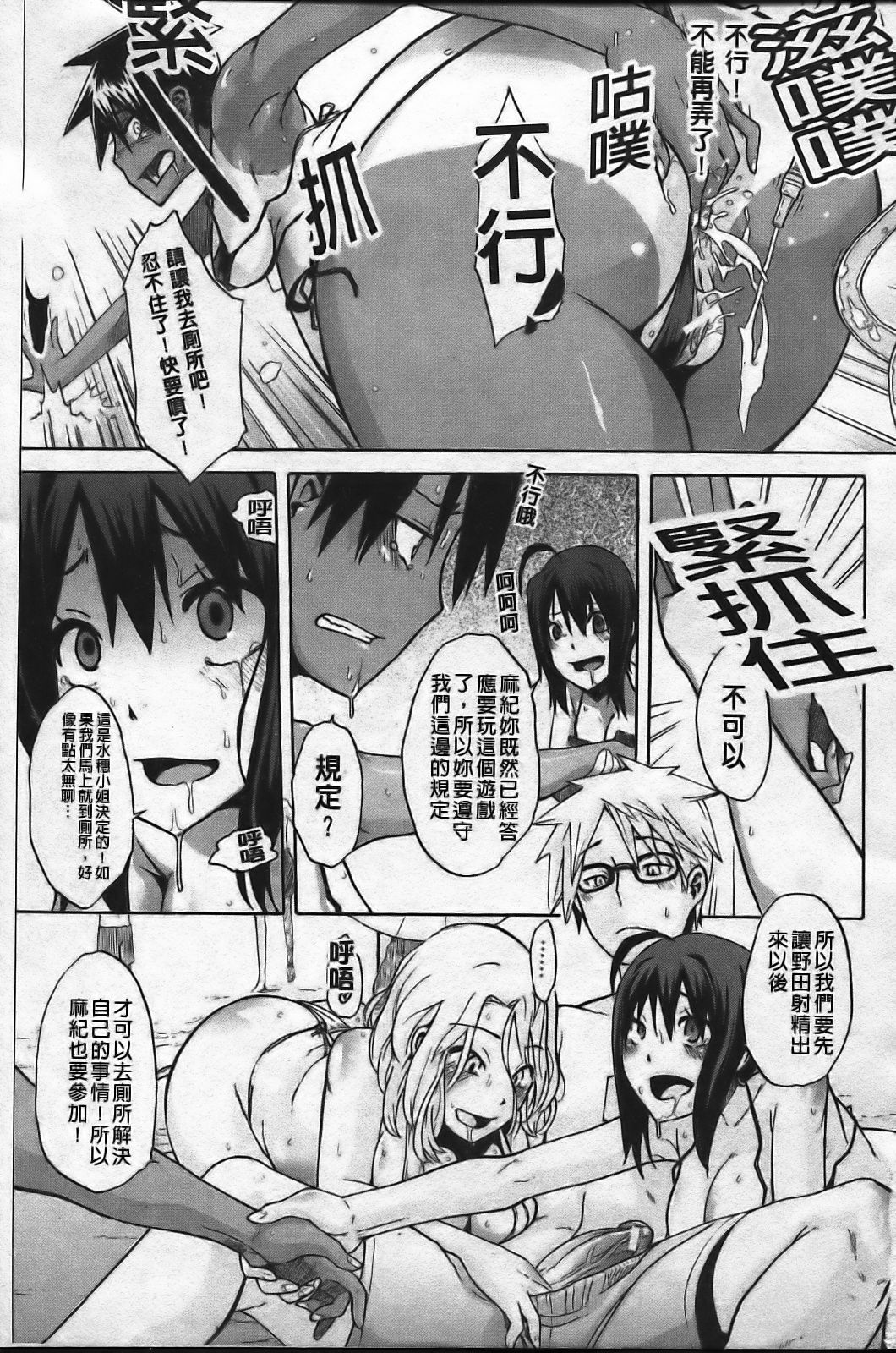[ShindoL] Sarashi Ai [Chinese] page 189 full
