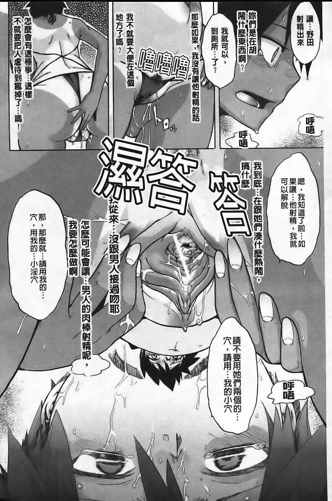 [ShindoL] Sarashi Ai [Chinese] page 190 full