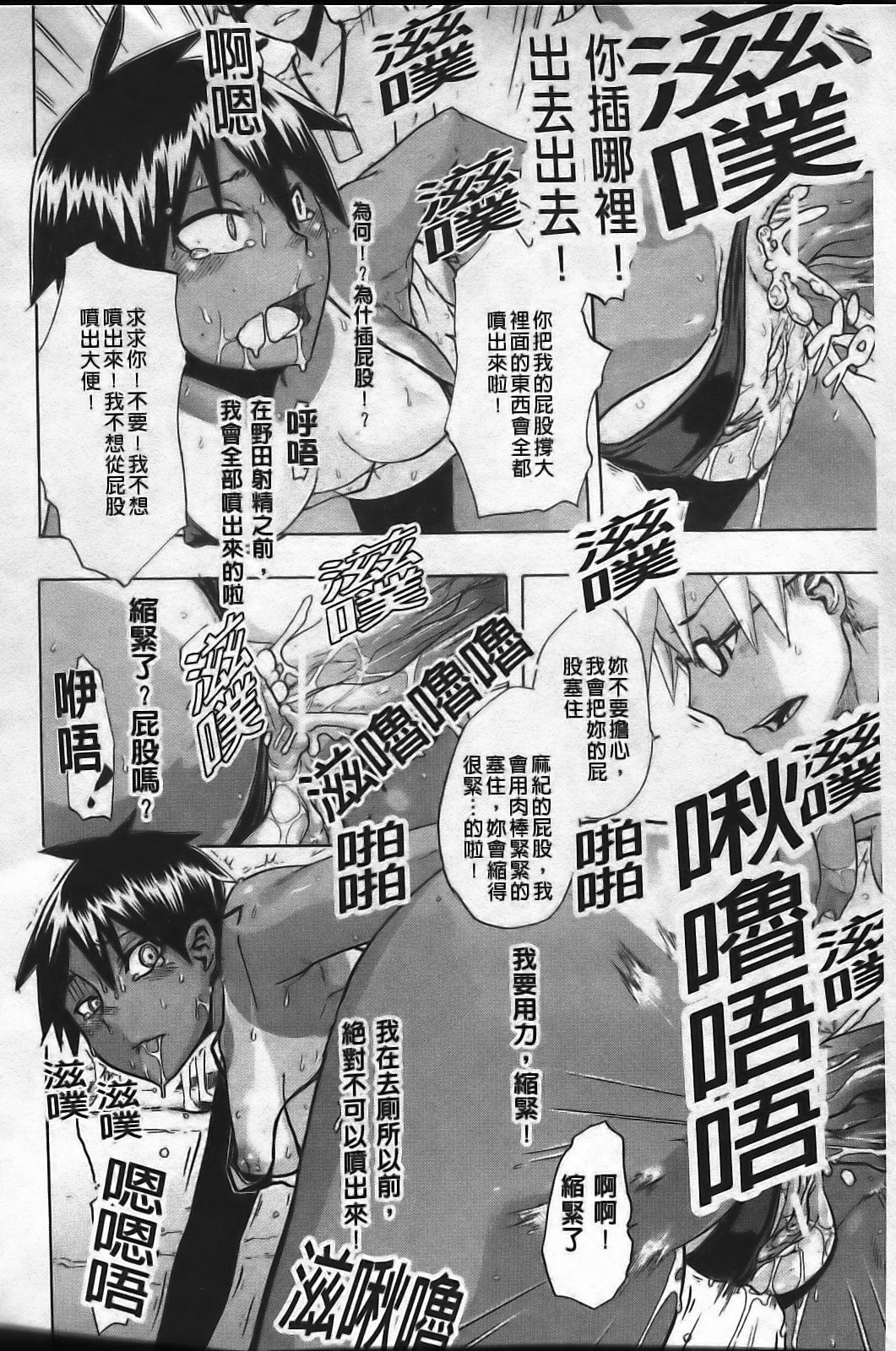 [ShindoL] Sarashi Ai [Chinese] page 192 full