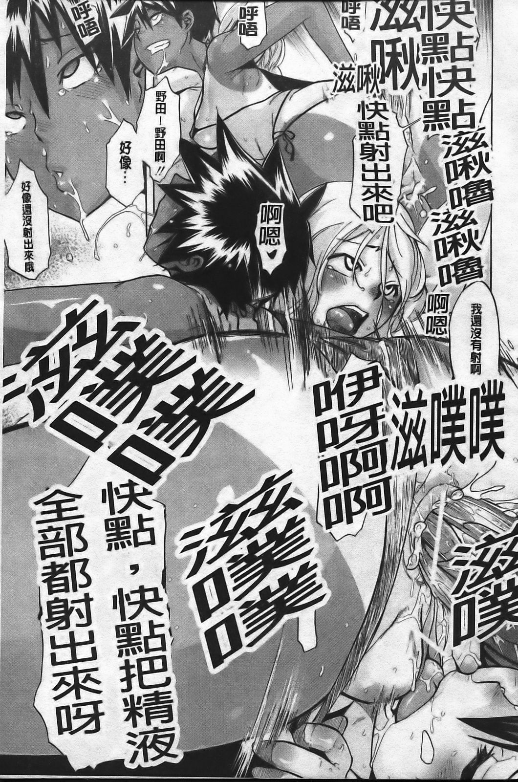 [ShindoL] Sarashi Ai [Chinese] page 197 full