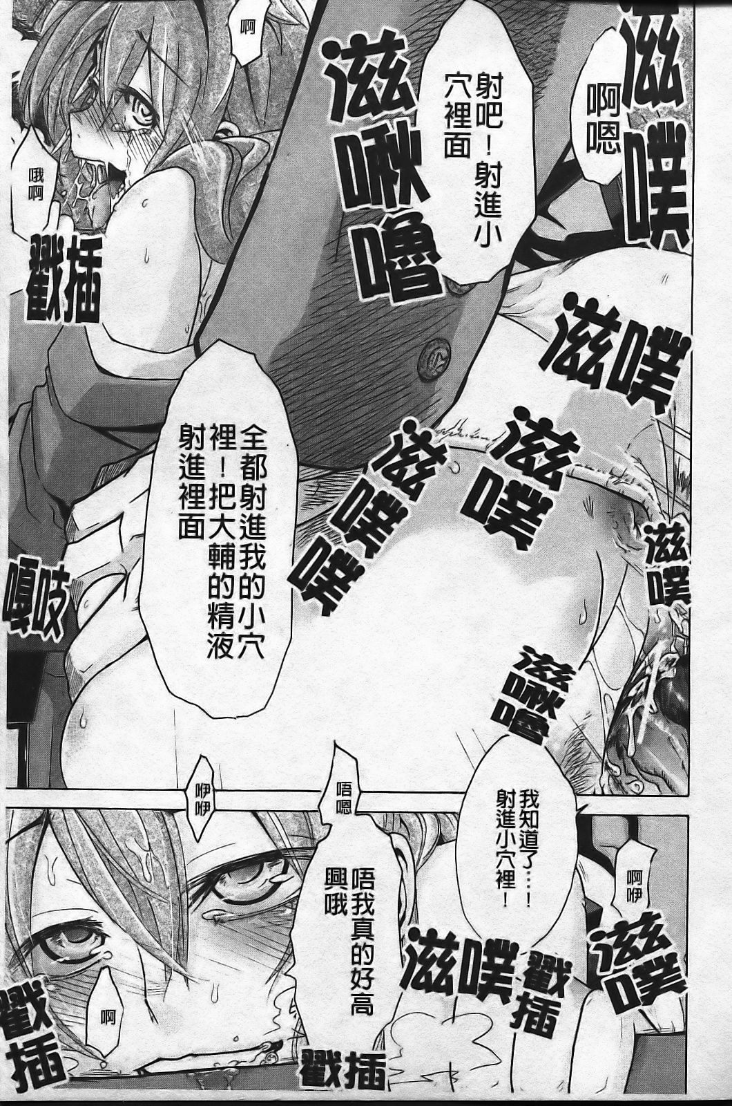 [ShindoL] Sarashi Ai [Chinese] page 81 full