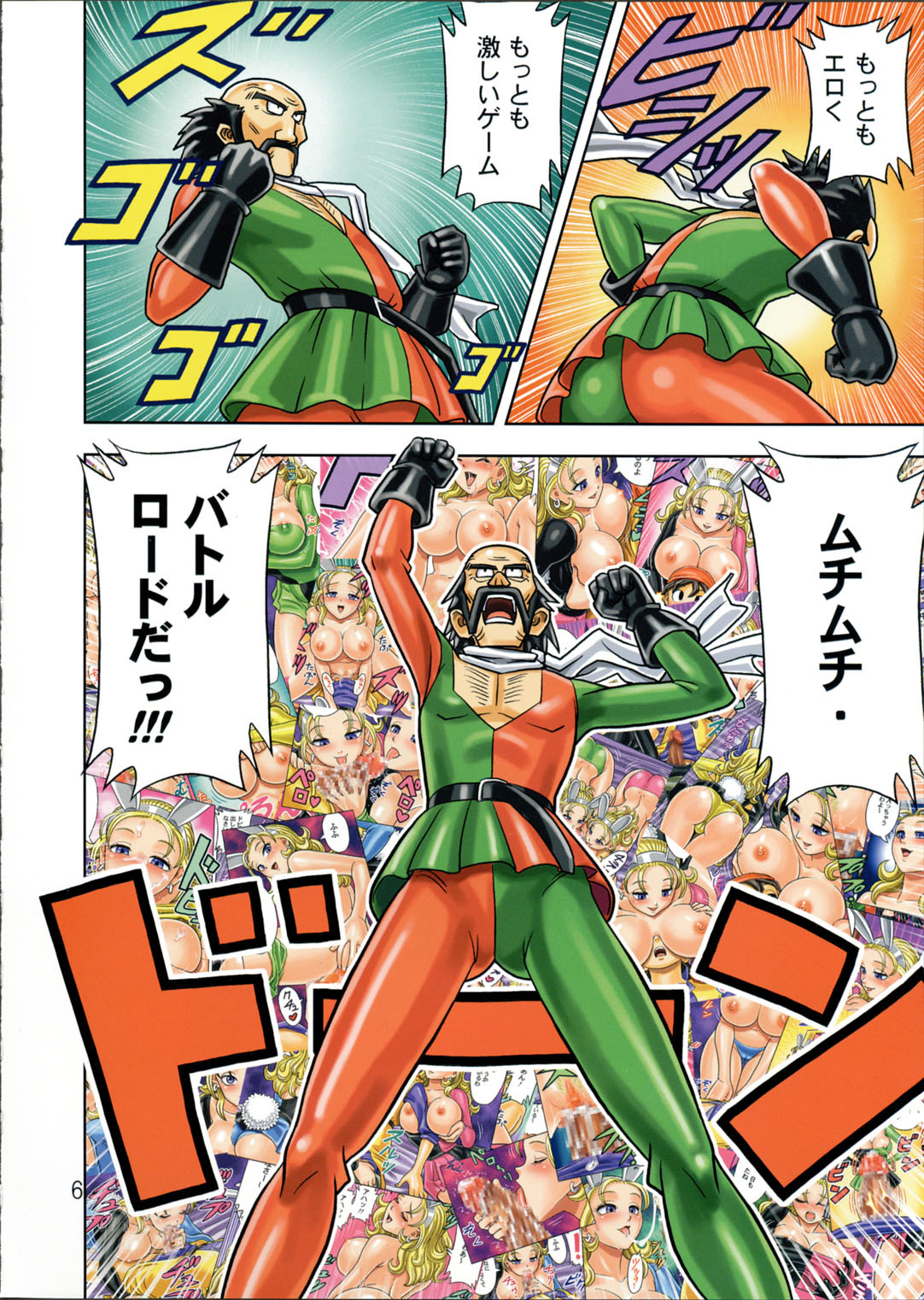 [Muchi Muchi 7 (Hikami Dan, Terada Zukeo)] Muchi Muchi Angel Vol. 9 (Dragon Quest VIII) page 8 full