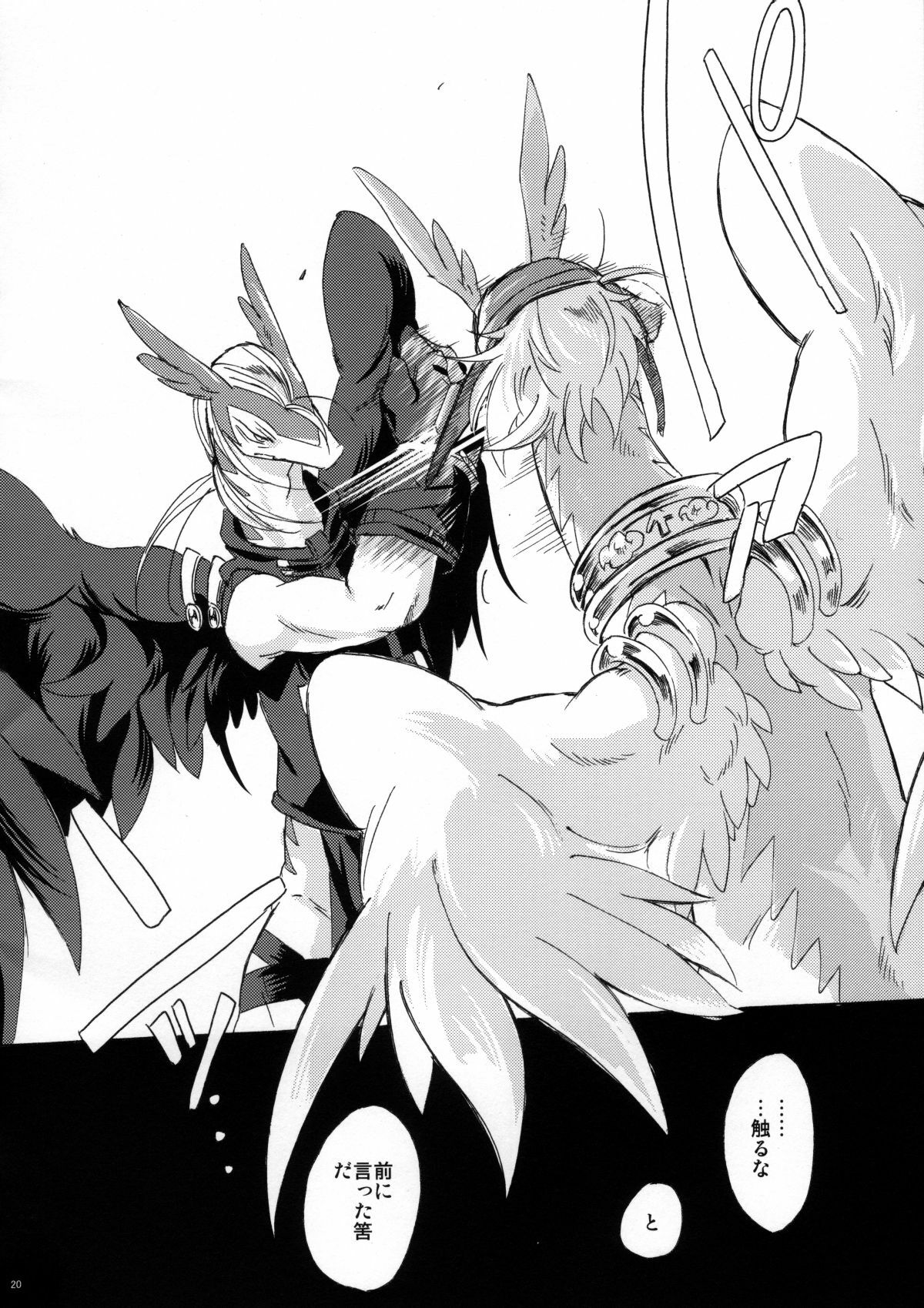 (C78) [Kimidori (Harumati Ituko)] Disturbed double bind (Legendz: Tale of the Dragon Kings) page 19 full