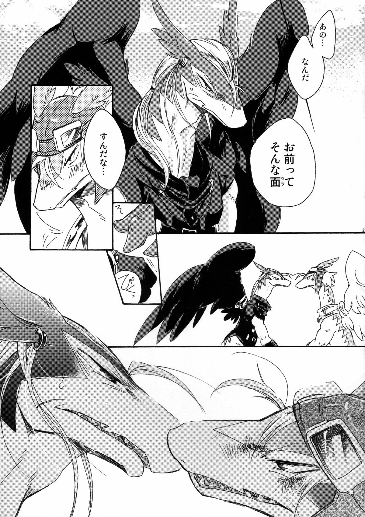 (C78) [Kimidori (Harumati Ituko)] Disturbed double bind (Legendz: Tale of the Dragon Kings) page 26 full