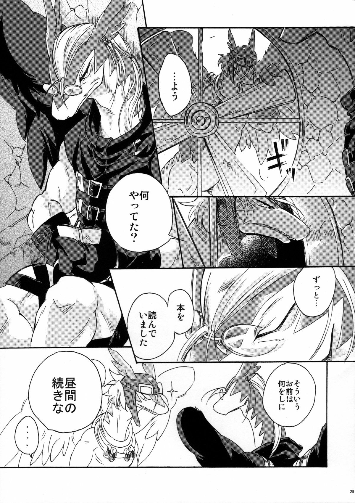 (C78) [Kimidori (Harumati Ituko)] Disturbed double bind (Legendz: Tale of the Dragon Kings) page 28 full