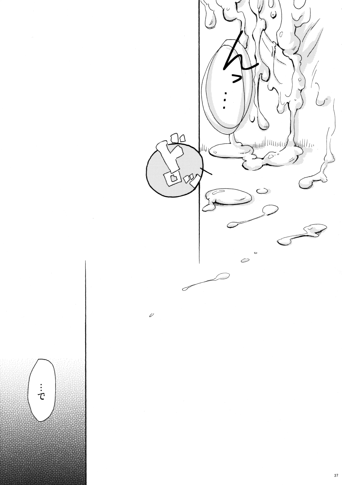 (C78) [Kimidori (Harumati Ituko)] Disturbed double bind (Legendz: Tale of the Dragon Kings) page 36 full