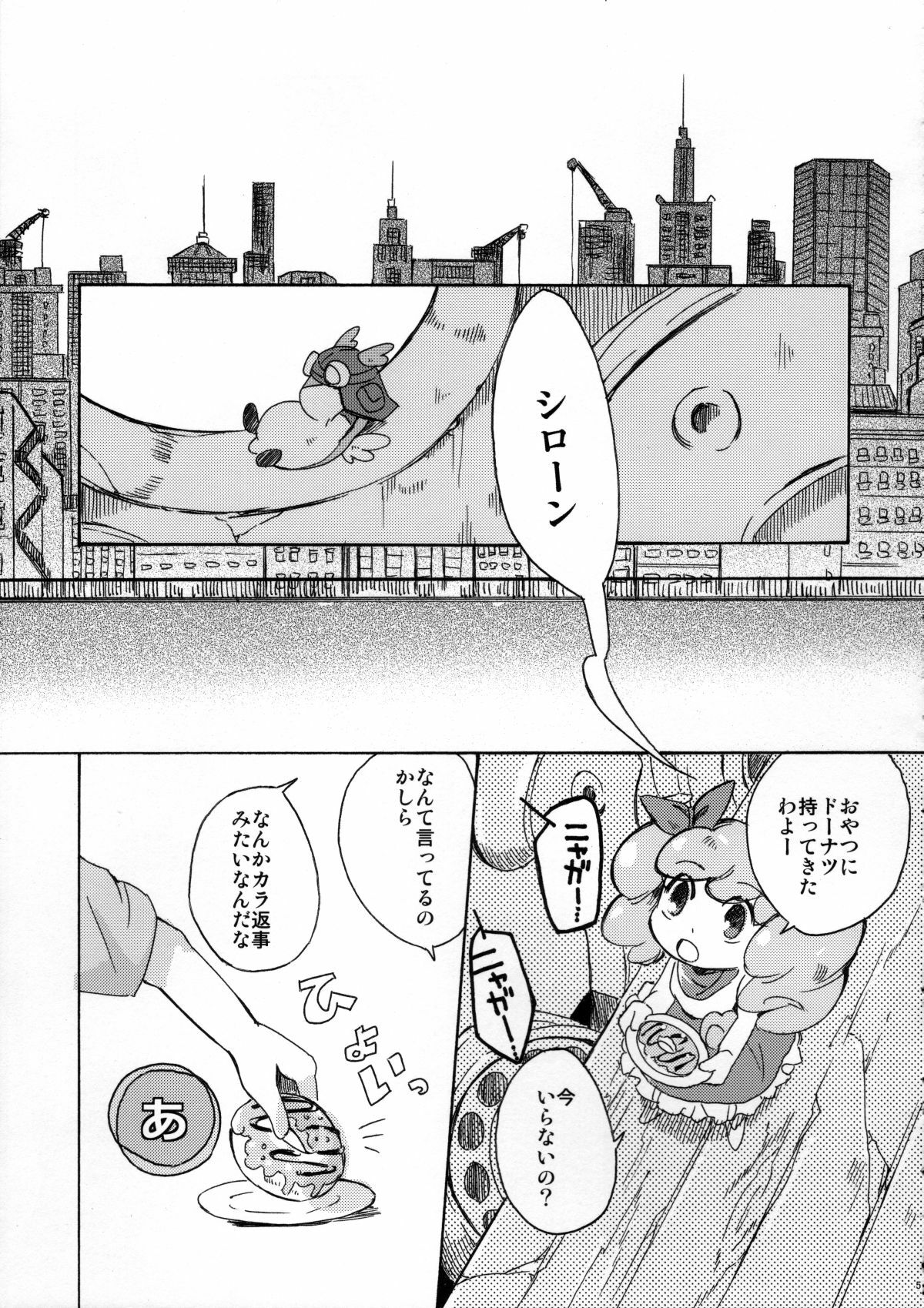 (C78) [Kimidori (Harumati Ituko)] Disturbed double bind (Legendz: Tale of the Dragon Kings) page 4 full