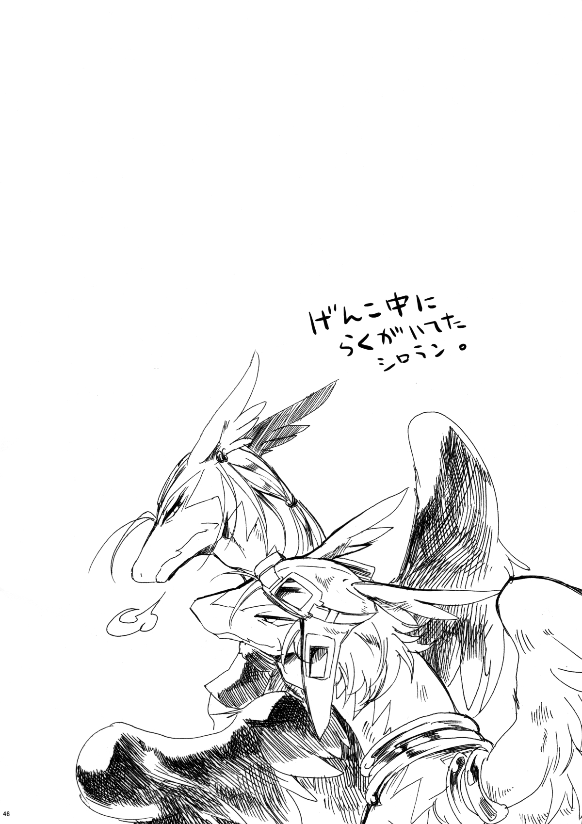 (C78) [Kimidori (Harumati Ituko)] Disturbed double bind (Legendz: Tale of the Dragon Kings) page 45 full