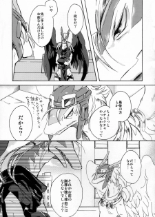 (C78) [Kimidori (Harumati Ituko)] Disturbed double bind (Legendz: Tale of the Dragon Kings) - page 14